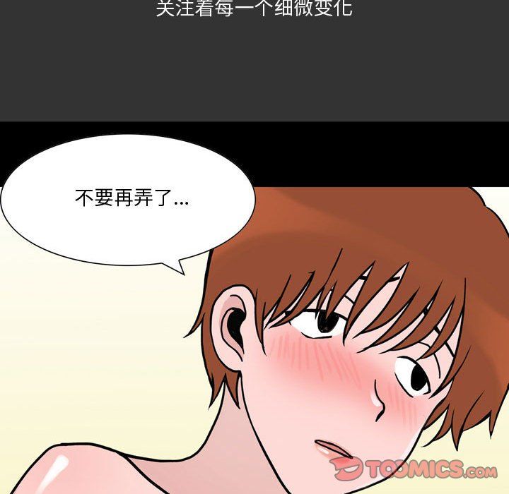 《情事物语Honey》漫画 第10話