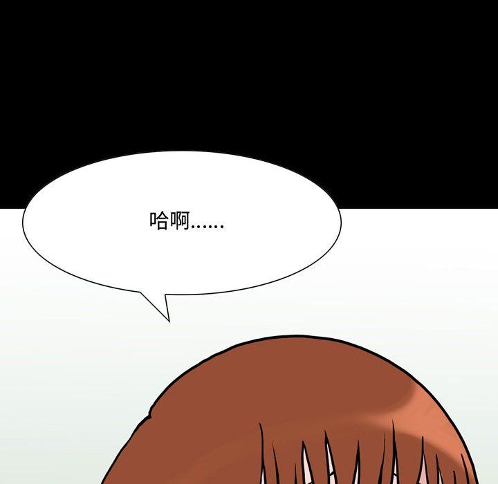 《情事物语Honey》漫画 第10話