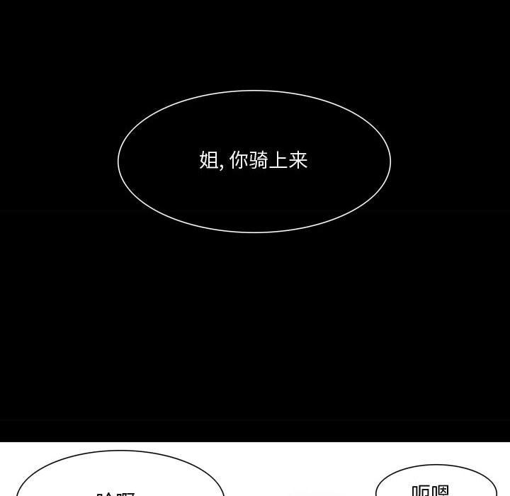 《情事物语Honey》漫画 第10話