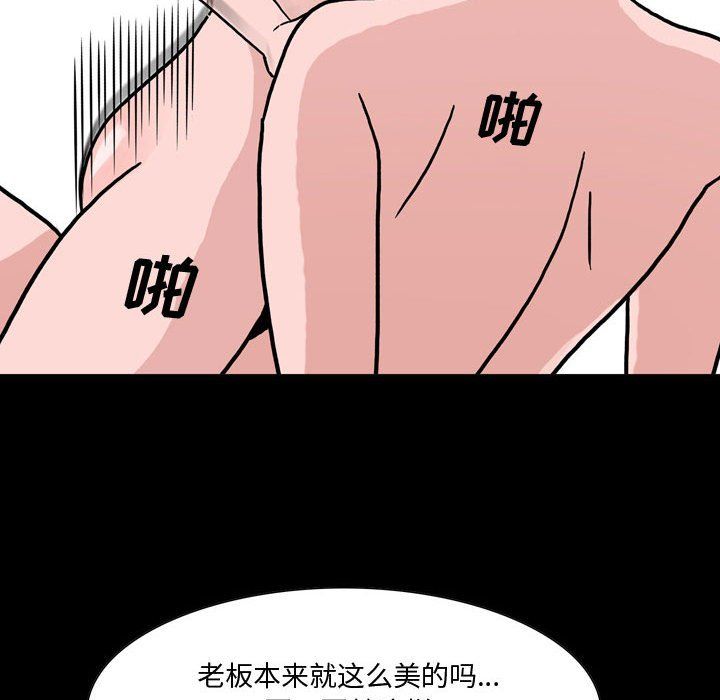 《情事物语Honey》漫画 第10話