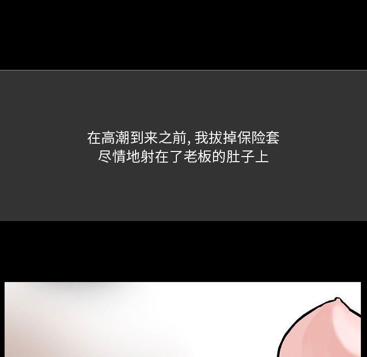 《情事物语Honey》漫画 第10話