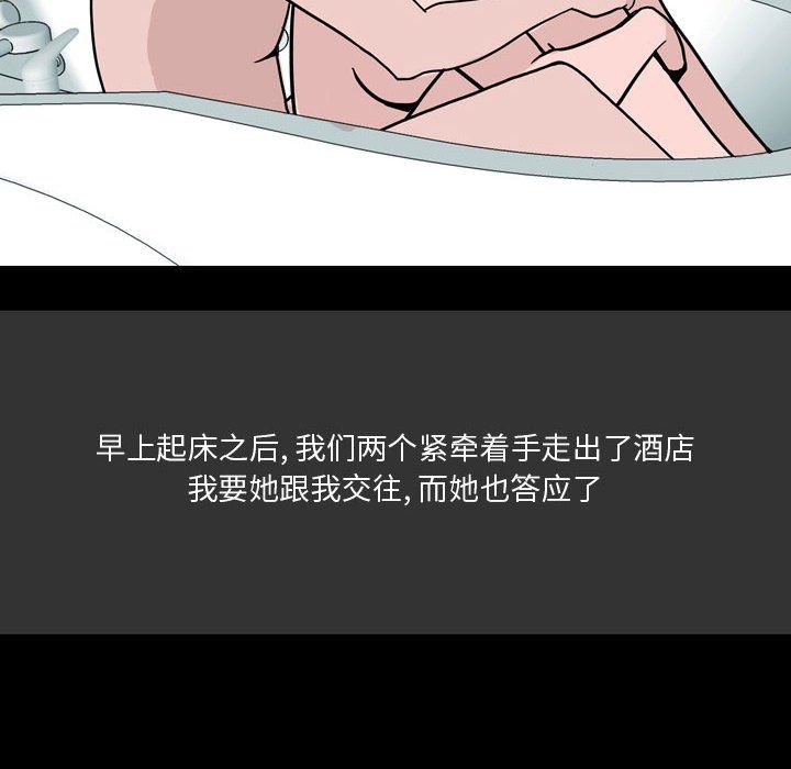 《情事物语Honey》漫画 第10話