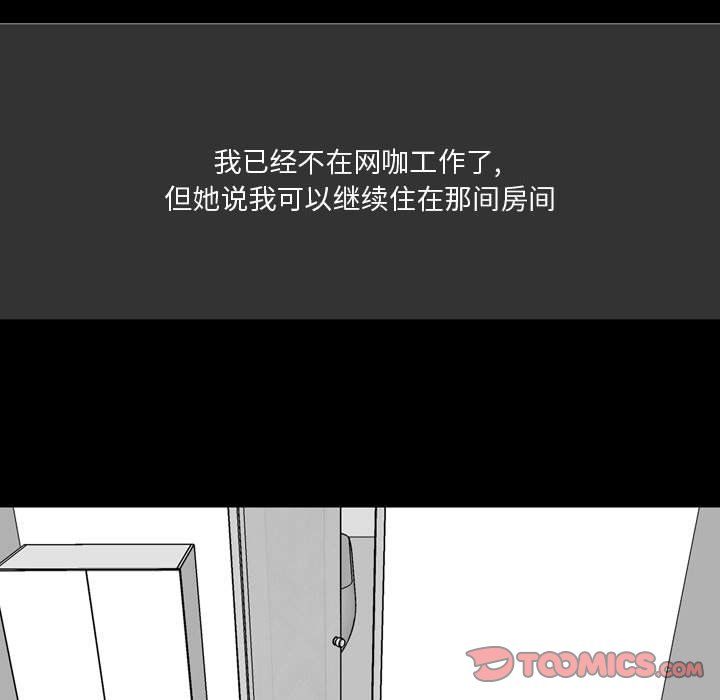 《情事物语Honey》漫画 第10話