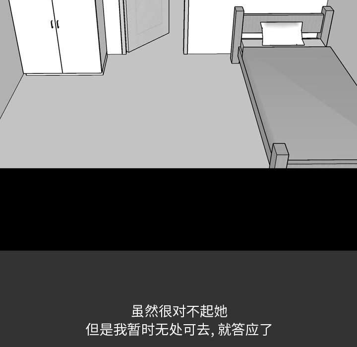 《情事物语Honey》漫画 第10話