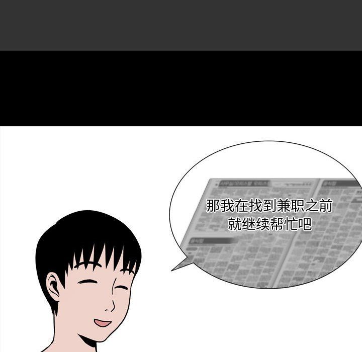 《情事物语Honey》漫画 第10話