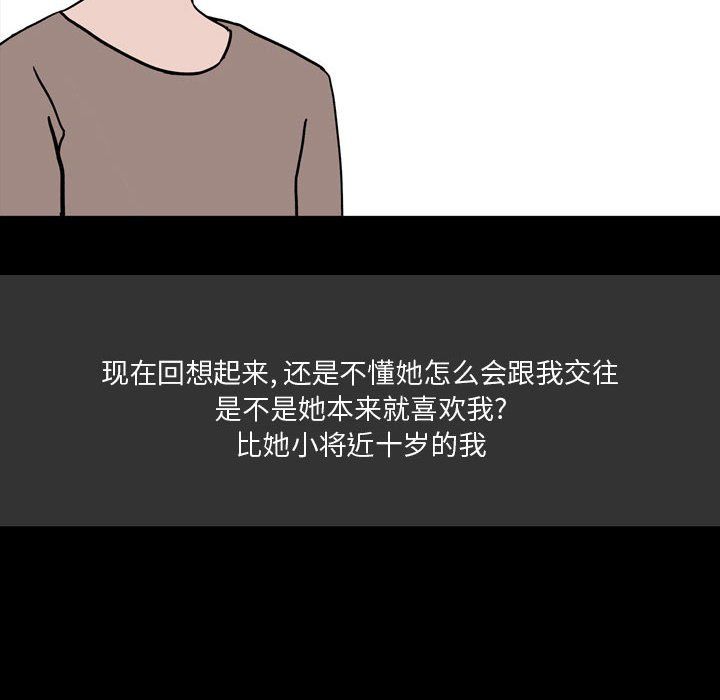 《情事物语Honey》漫画 第10話