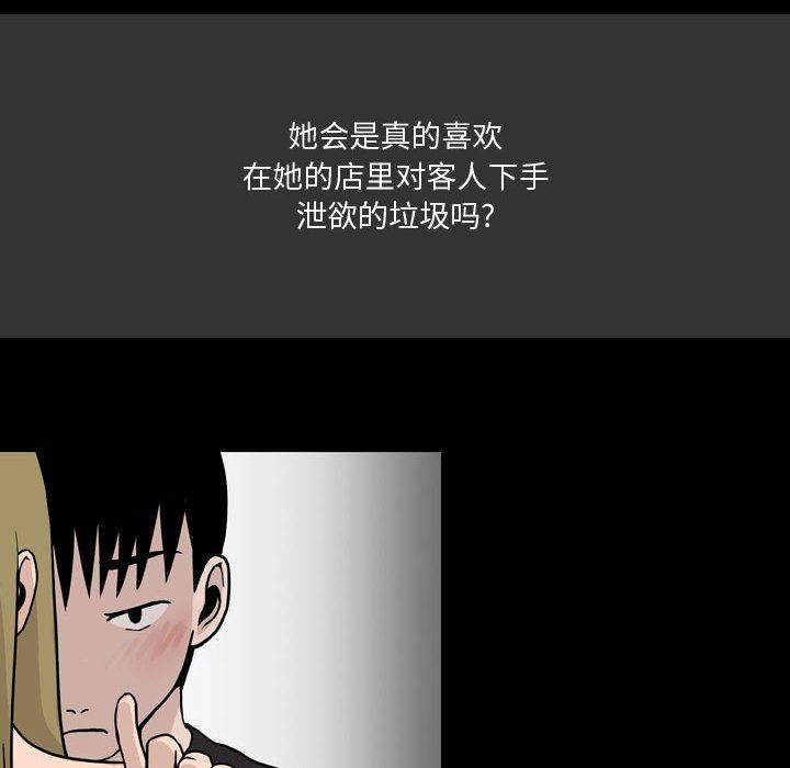 《情事物语Honey》漫画 第10話