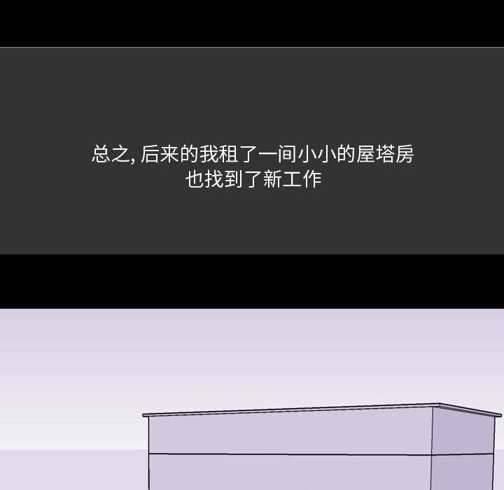 《情事物语Honey》漫画 第10話