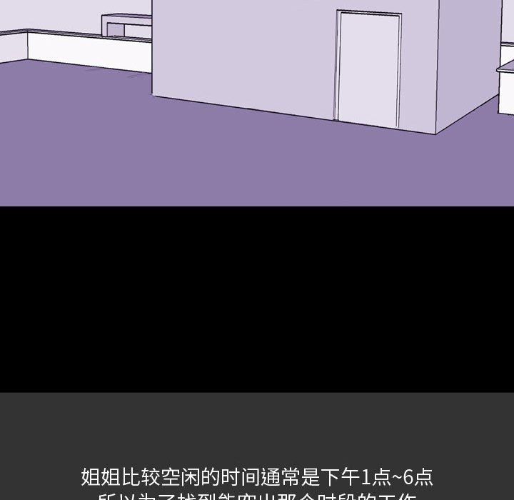 《情事物语Honey》漫画 第10話