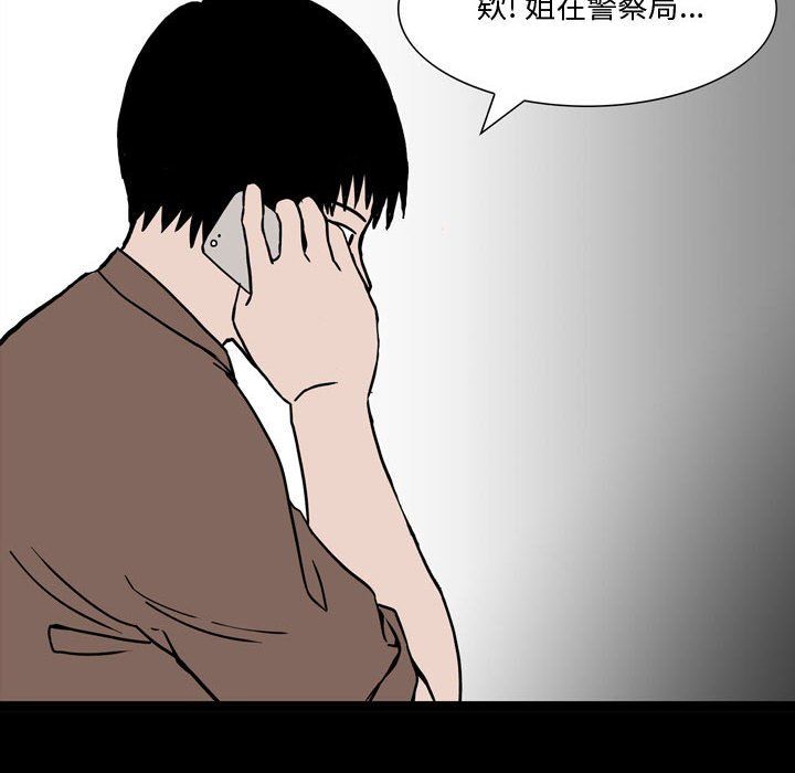 《情事物语Honey》漫画 第10話