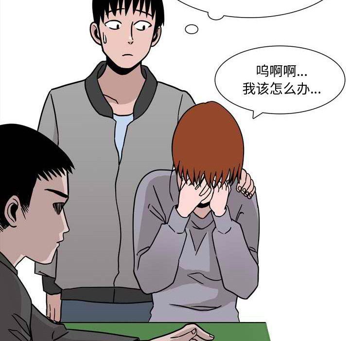 《情事物语Honey》漫画 第11話