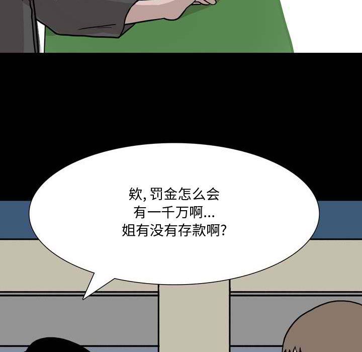 《情事物语Honey》漫画 第11話