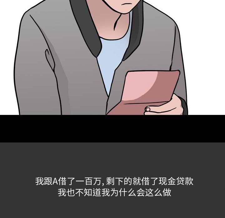 《情事物语Honey》漫画 第11話