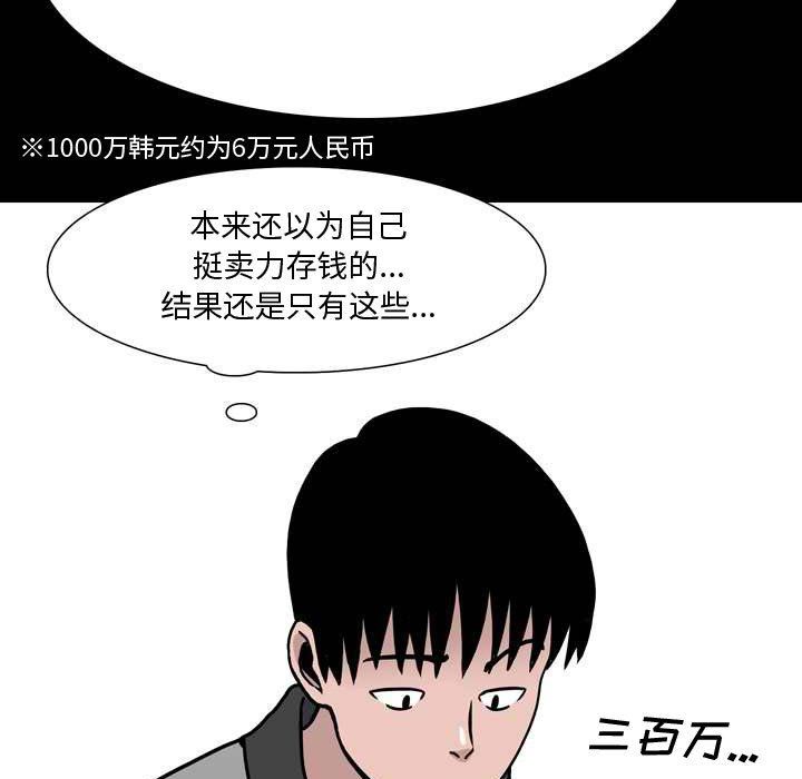 《情事物语Honey》漫画 第11話
