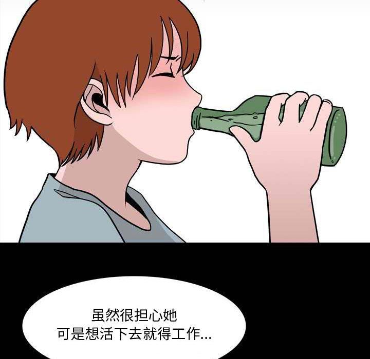 《情事物语Honey》漫画 第11話