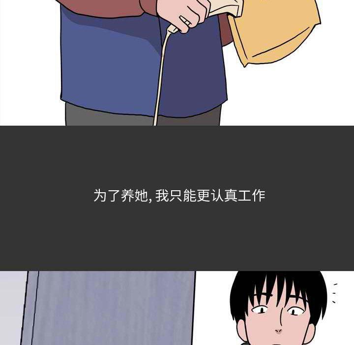 《情事物语Honey》漫画 第11話