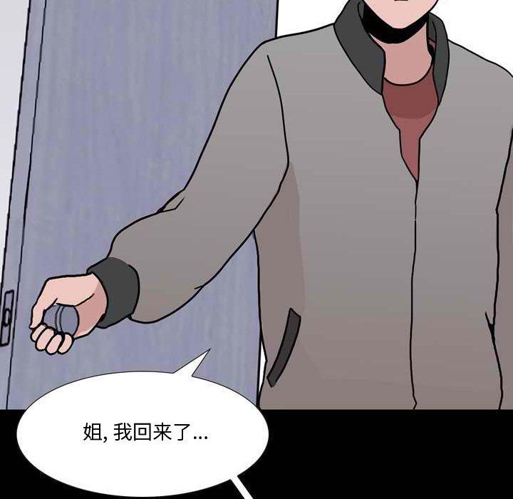 《情事物语Honey》漫画 第11話