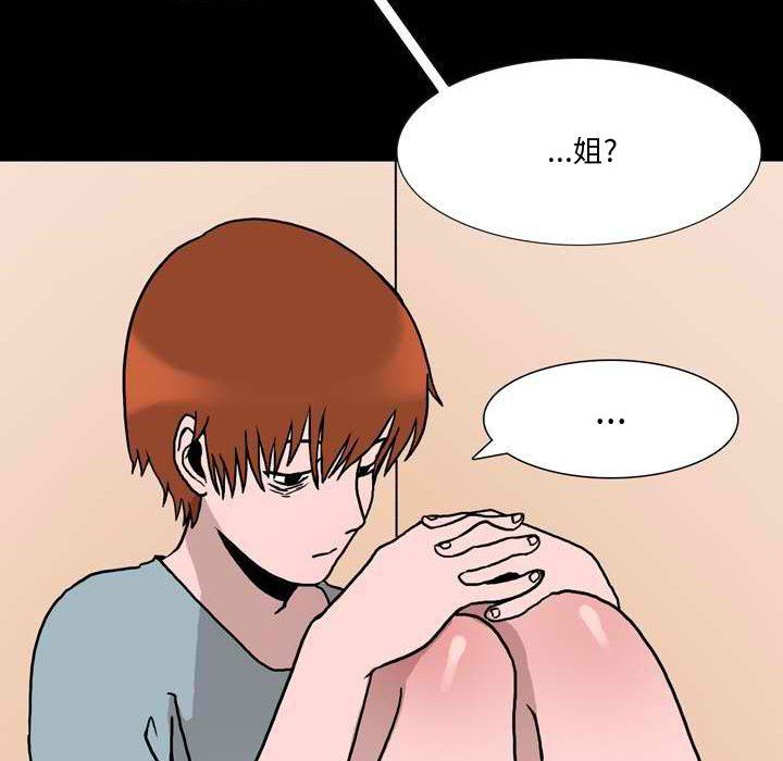 《情事物语Honey》漫画 第11話