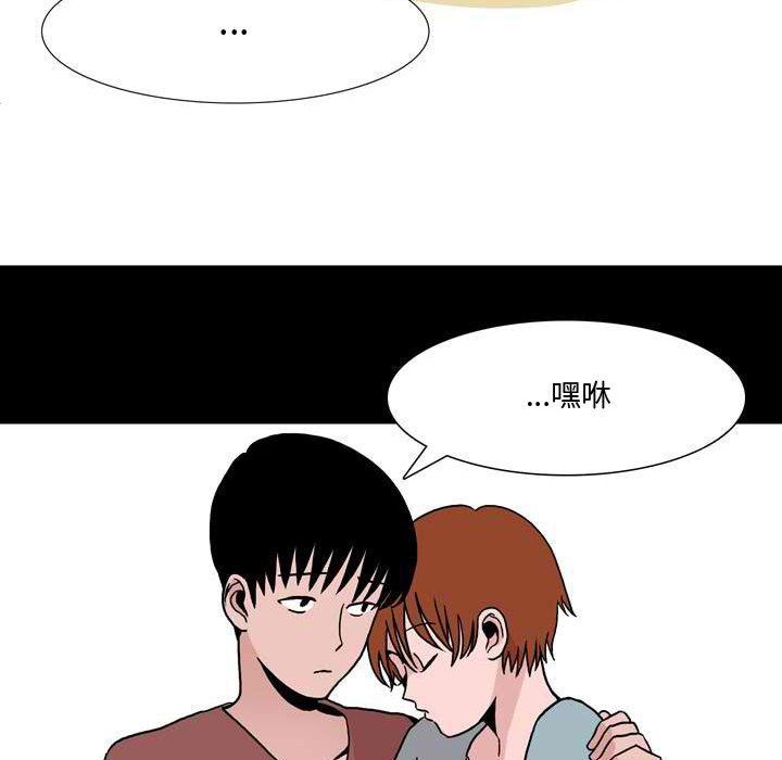 《情事物语Honey》漫画 第11話