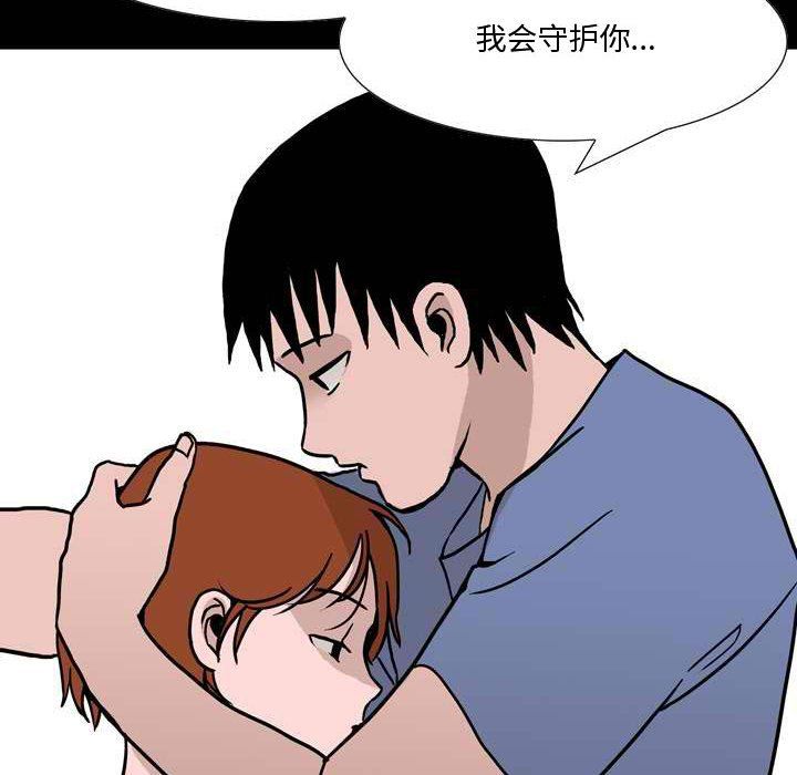 《情事物语Honey》漫画 第11話