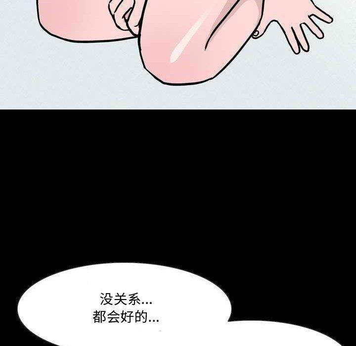《情事物语Honey》漫画 第11話