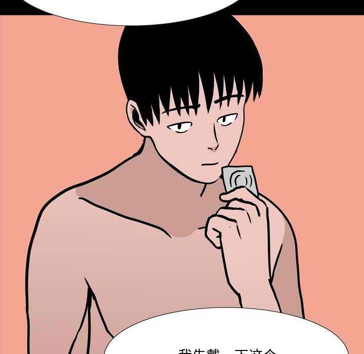 《情事物语Honey》漫画 第11話