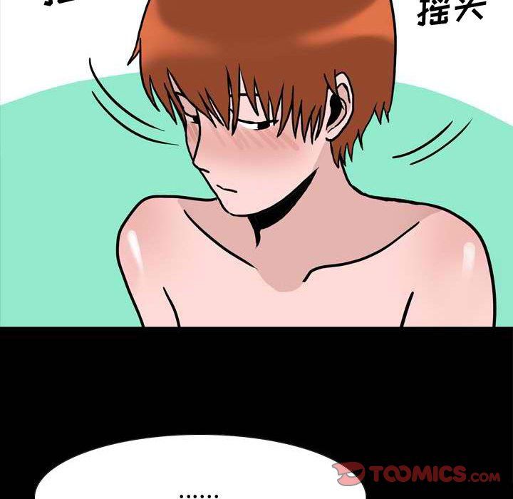 《情事物语Honey》漫画 第11話