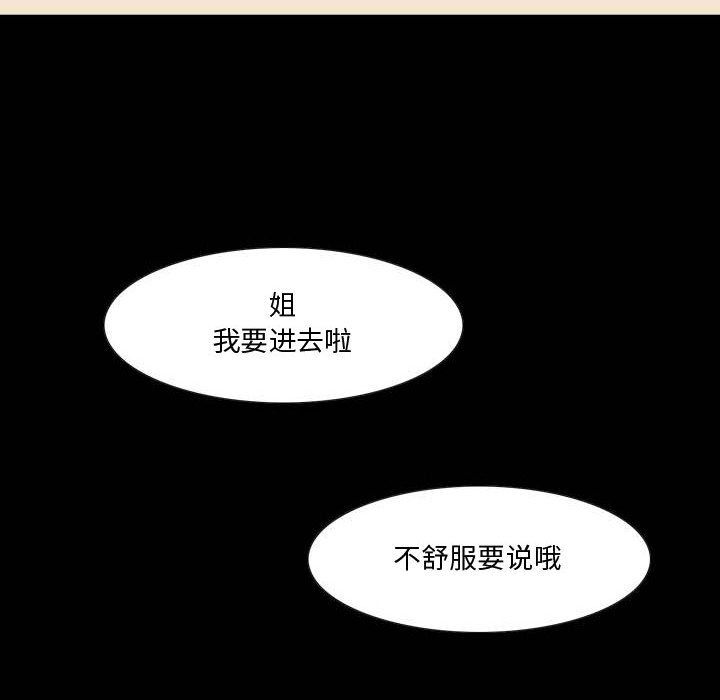 《情事物语Honey》漫画 第11話