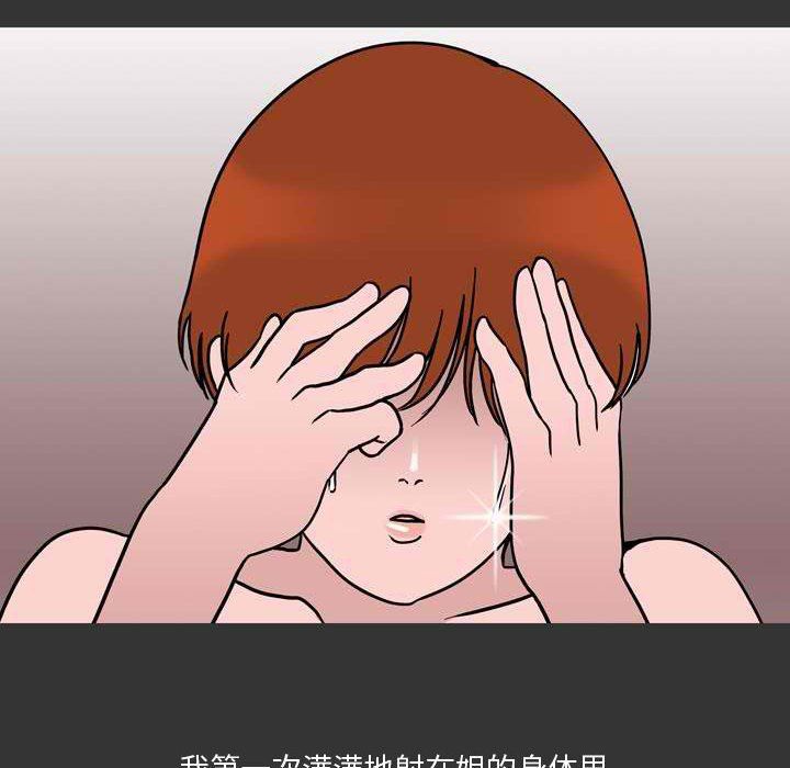 《情事物语Honey》漫画 第11話