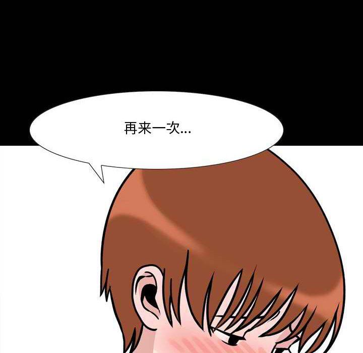 《情事物语Honey》漫画 第11話