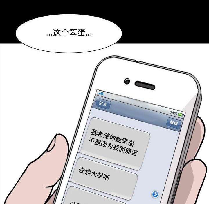《情事物语Honey》漫画 第11話