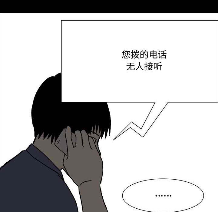 《情事物语Honey》漫画 第11話