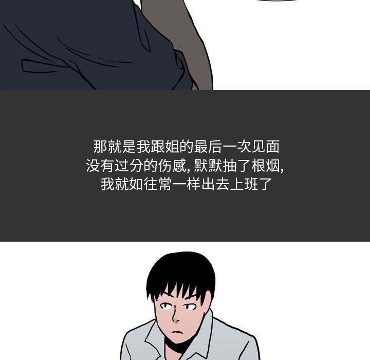 《情事物语Honey》漫画 第11話