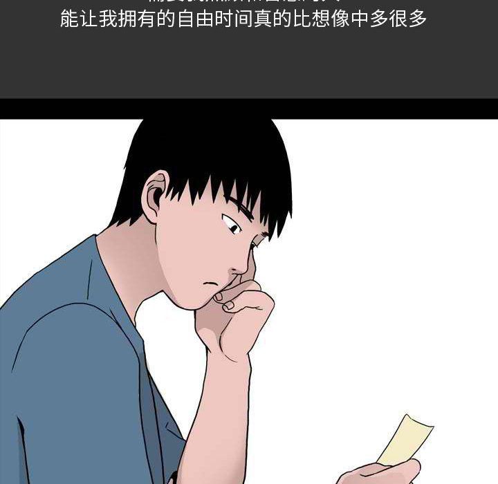 《情事物语Honey》漫画 第11話