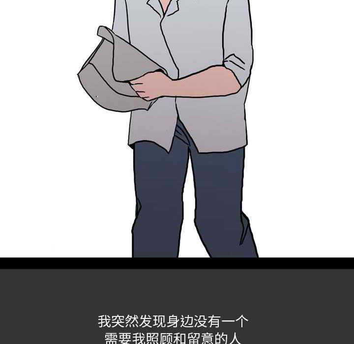《情事物语Honey》漫画 第11話