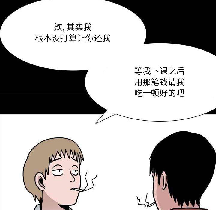 《情事物语Honey》漫画 第11話