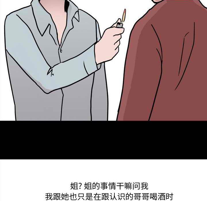 《情事物语Honey》漫画 第11話