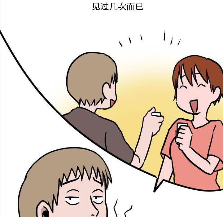 《情事物语Honey》漫画 第11話