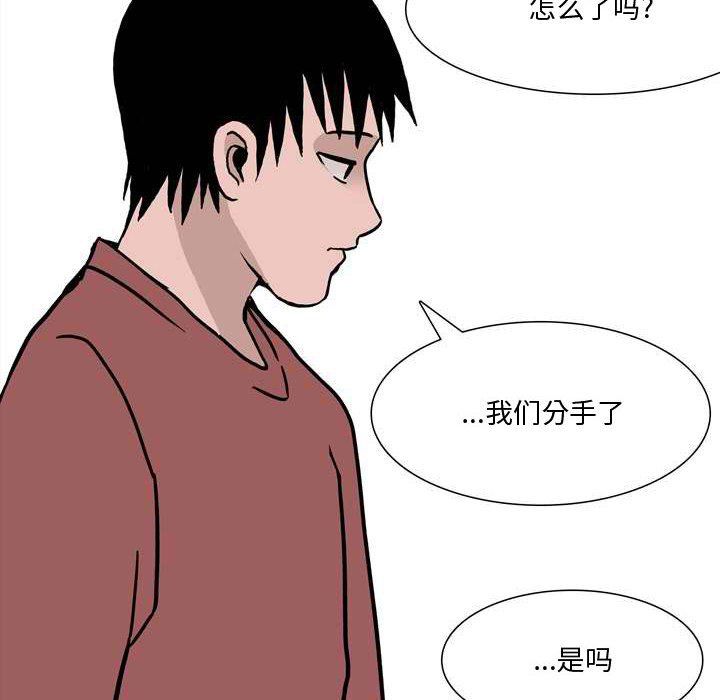 《情事物语Honey》漫画 第11話