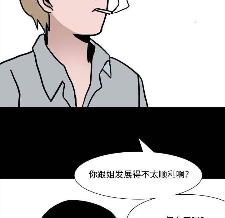 《情事物语Honey》漫画 第11話