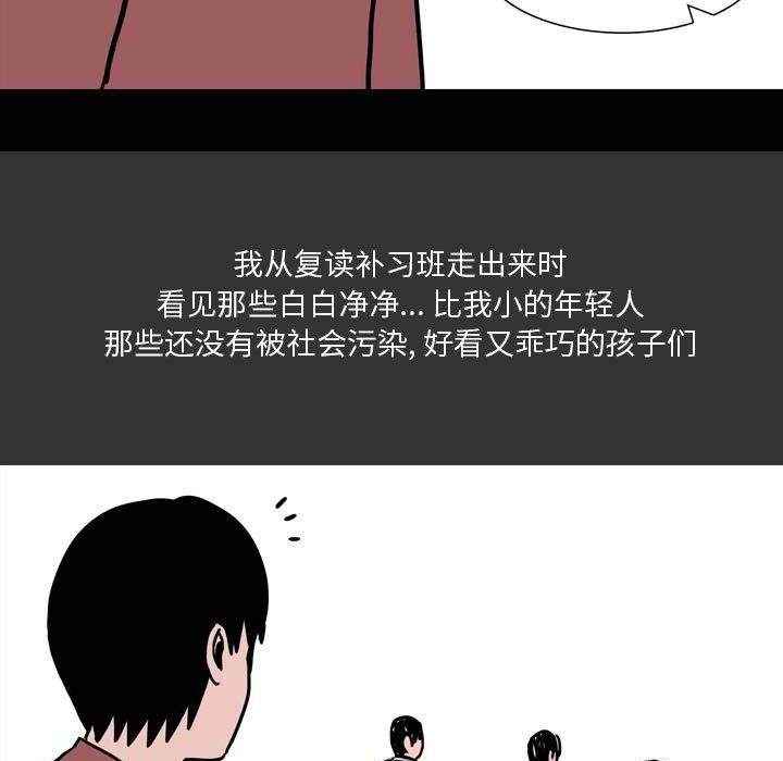 《情事物语Honey》漫画 第11話