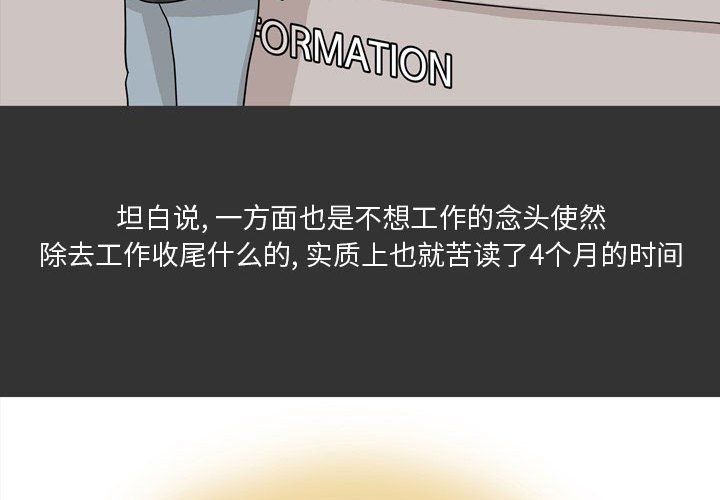 《情事物语Honey》漫画 第12話