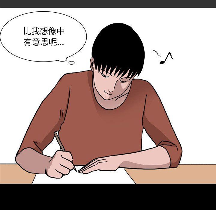 《情事物语Honey》漫画 第12話