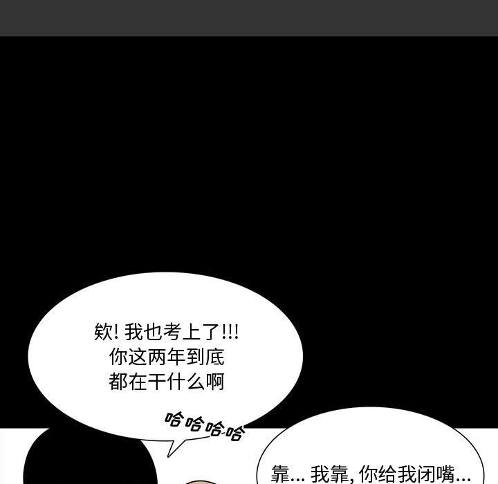 《情事物语Honey》漫画 第12話