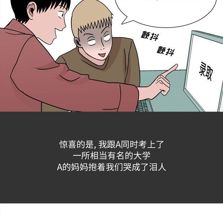 《情事物语Honey》漫画 第12話