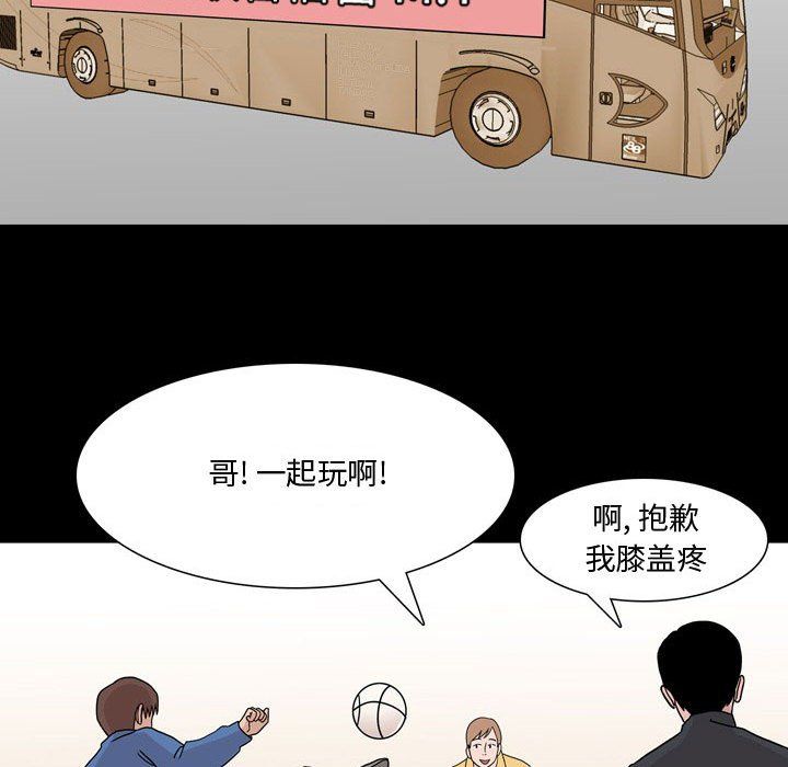 《情事物语Honey》漫画 第12話