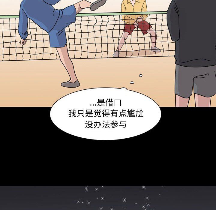 《情事物语Honey》漫画 第12話