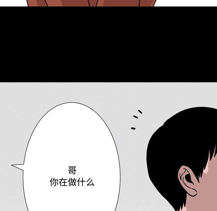《情事物语Honey》漫画 第12話