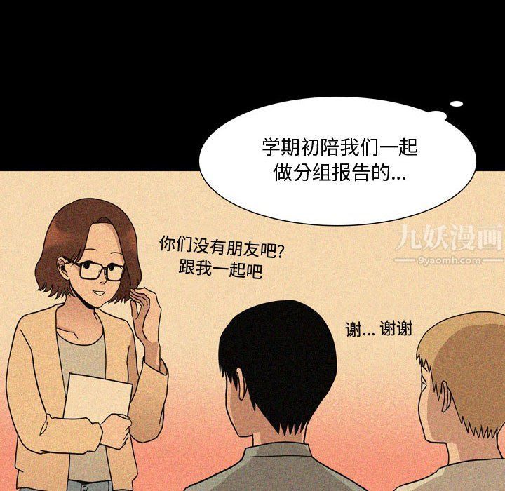 《情事物语Honey》漫画 第12話