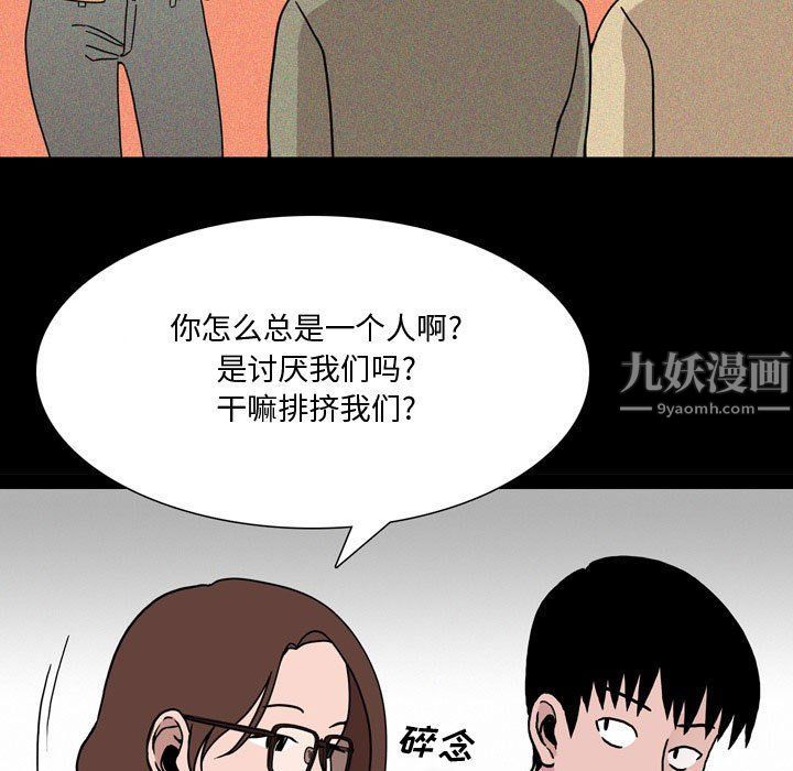 《情事物语Honey》漫画 第12話